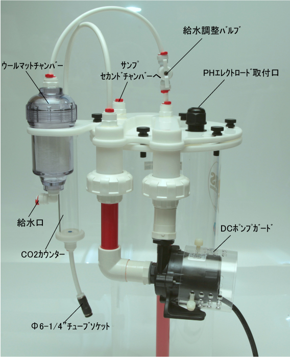 カルシウムリアクター ミニカル - 魚用品/水草